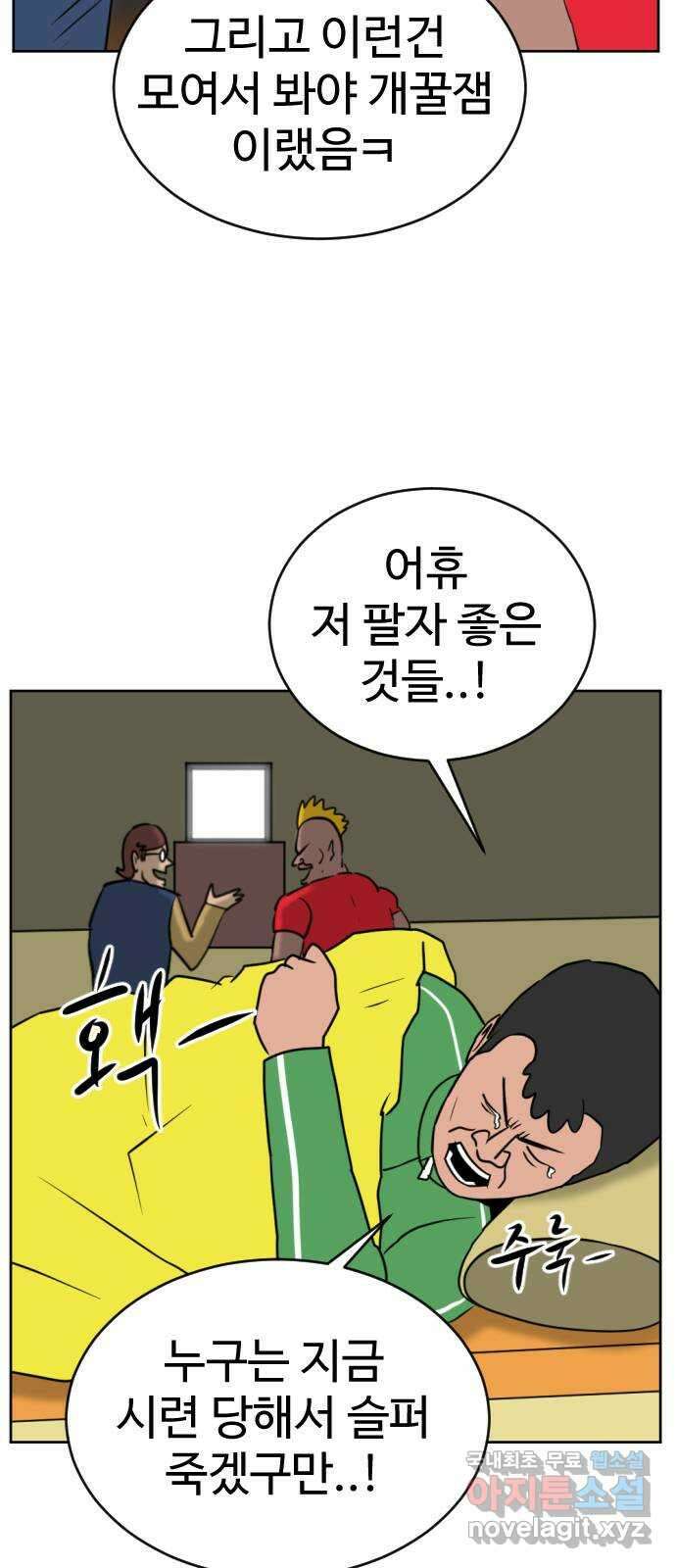 언덕 위의 제임스 409화 행성 게임 (1) 14