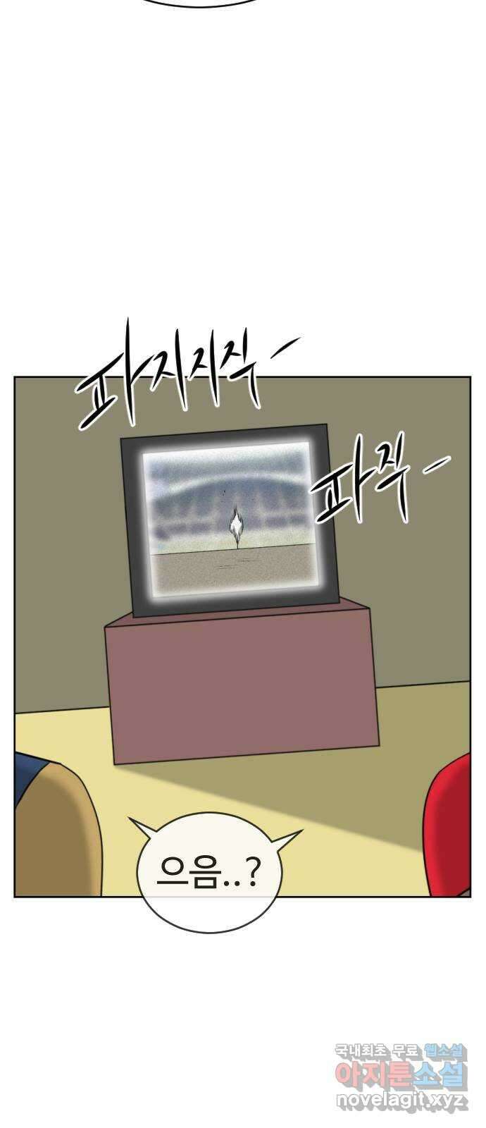 언덕 위의 제임스 409화 행성 게임 (1) 15