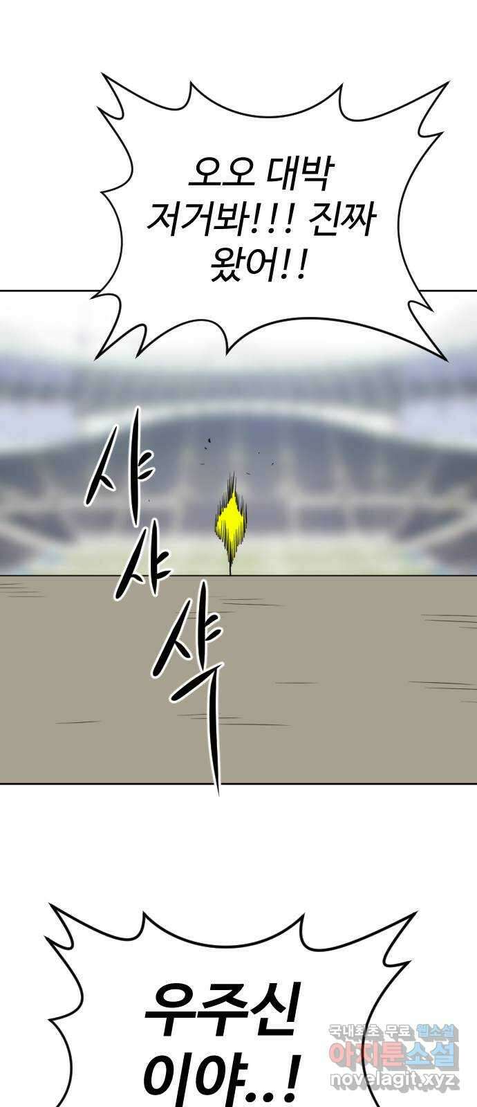 언덕 위의 제임스 409화 행성 게임 (1) 16