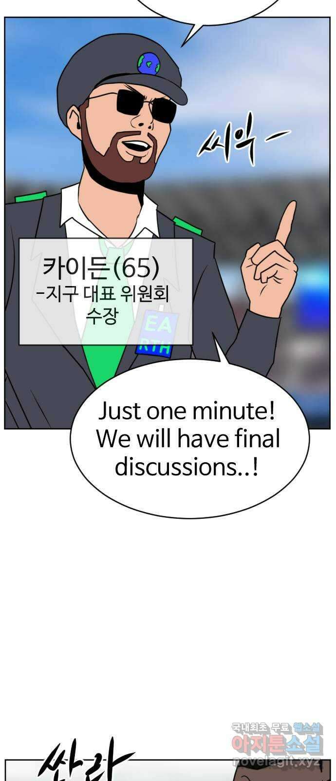 언덕 위의 제임스 409화 행성 게임 (1) 19