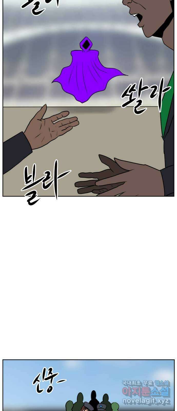 언덕 위의 제임스 409화 행성 게임 (1) 20