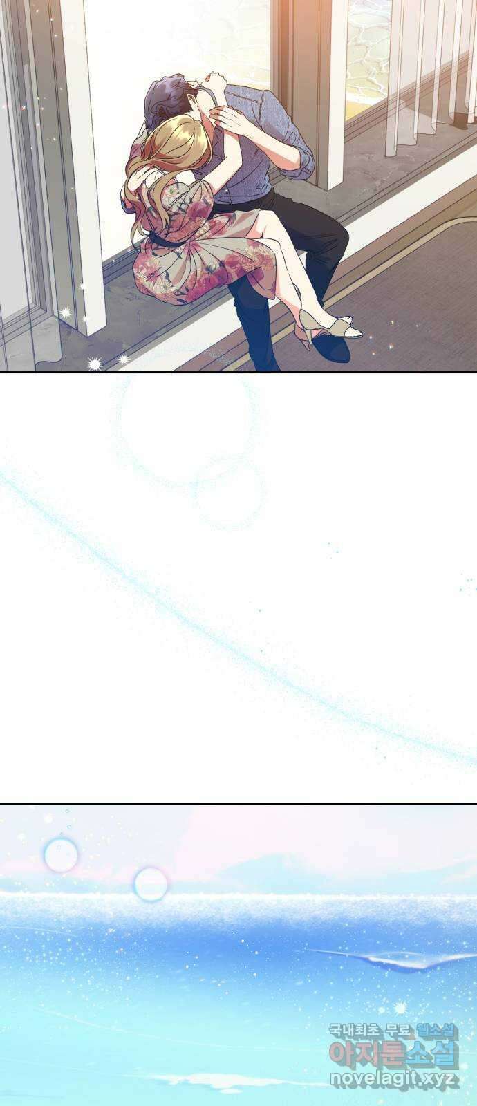 나랑 해요 26화 6