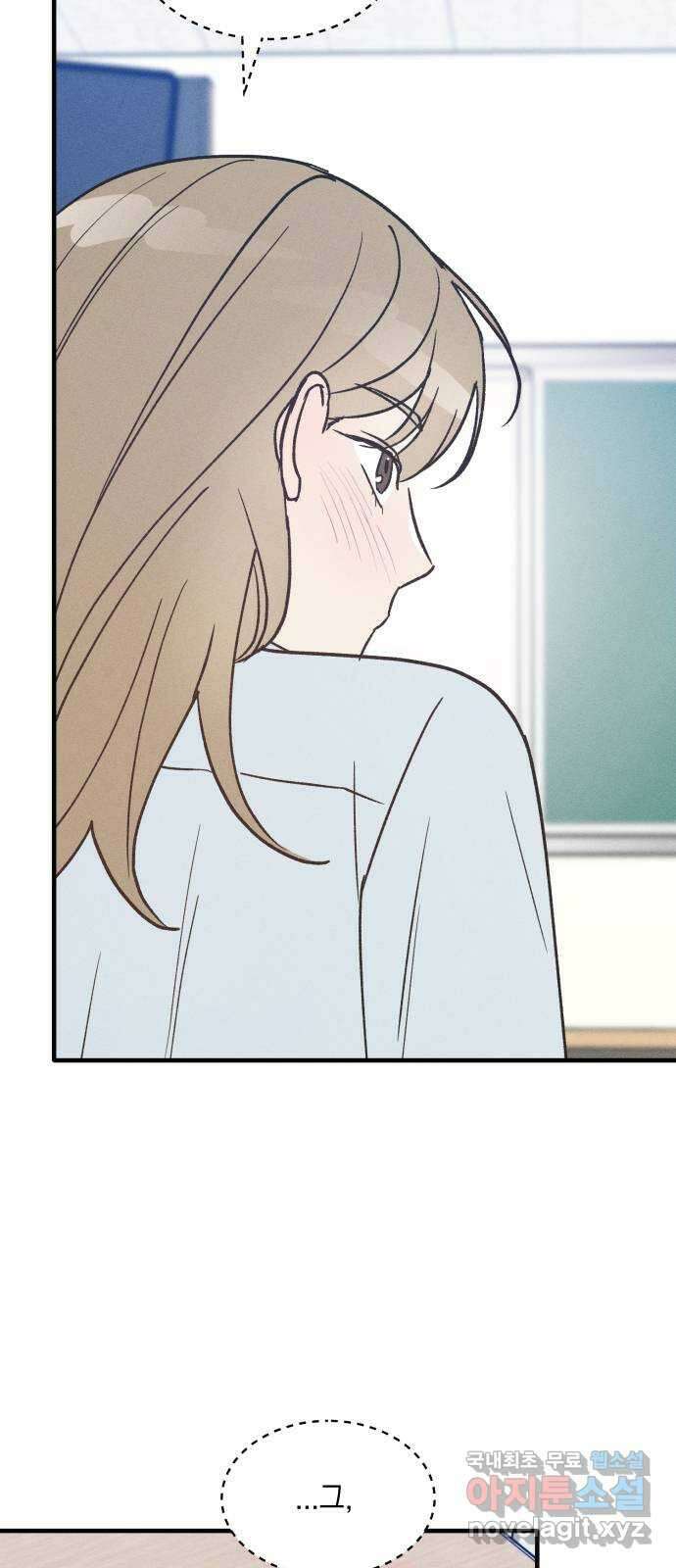 남사친의 법칙 31화 3