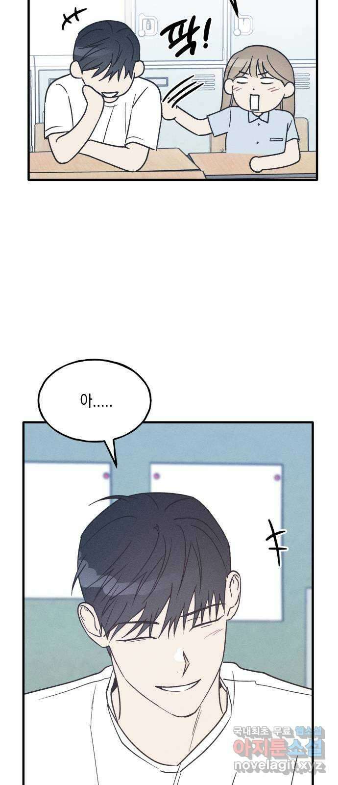 남사친의 법칙 31화 7
