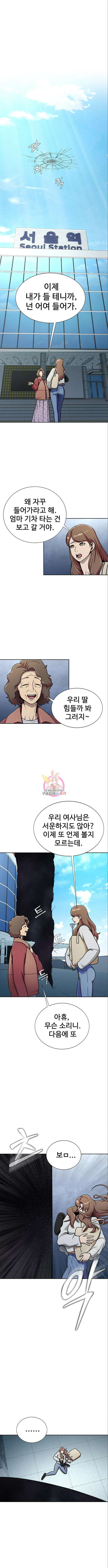 강철을 먹는 플레이어 17화 1
