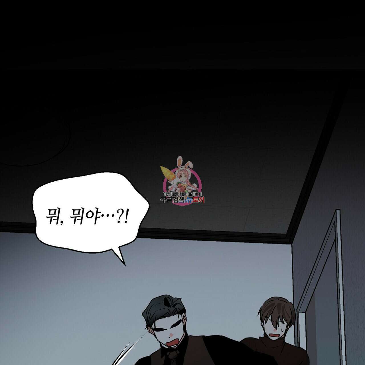 백일야화 55화 1