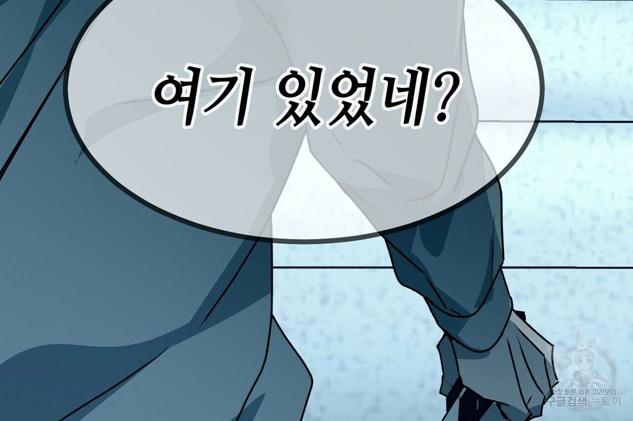 백일야화 55화 4