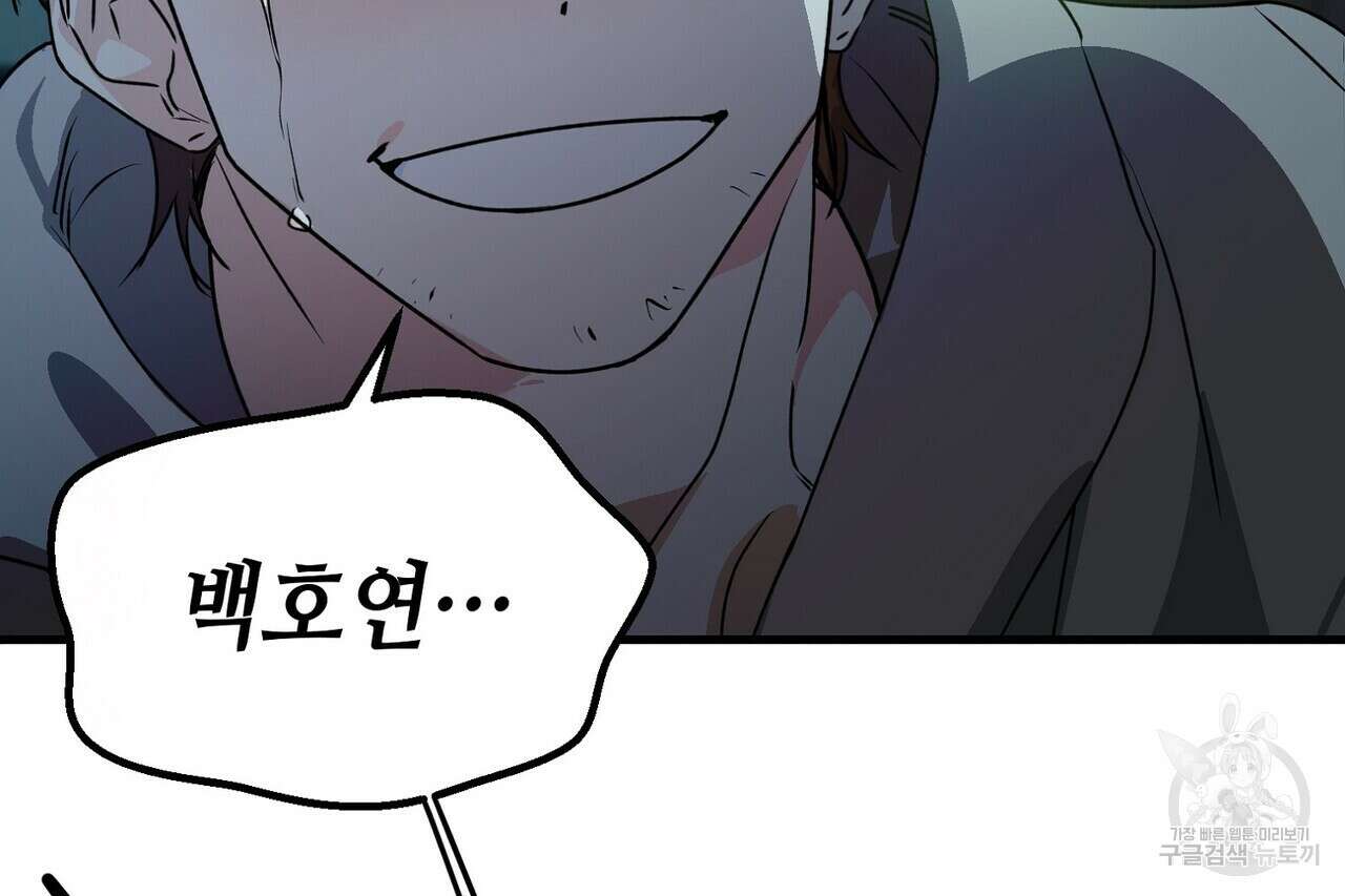 백일야화 55화 6