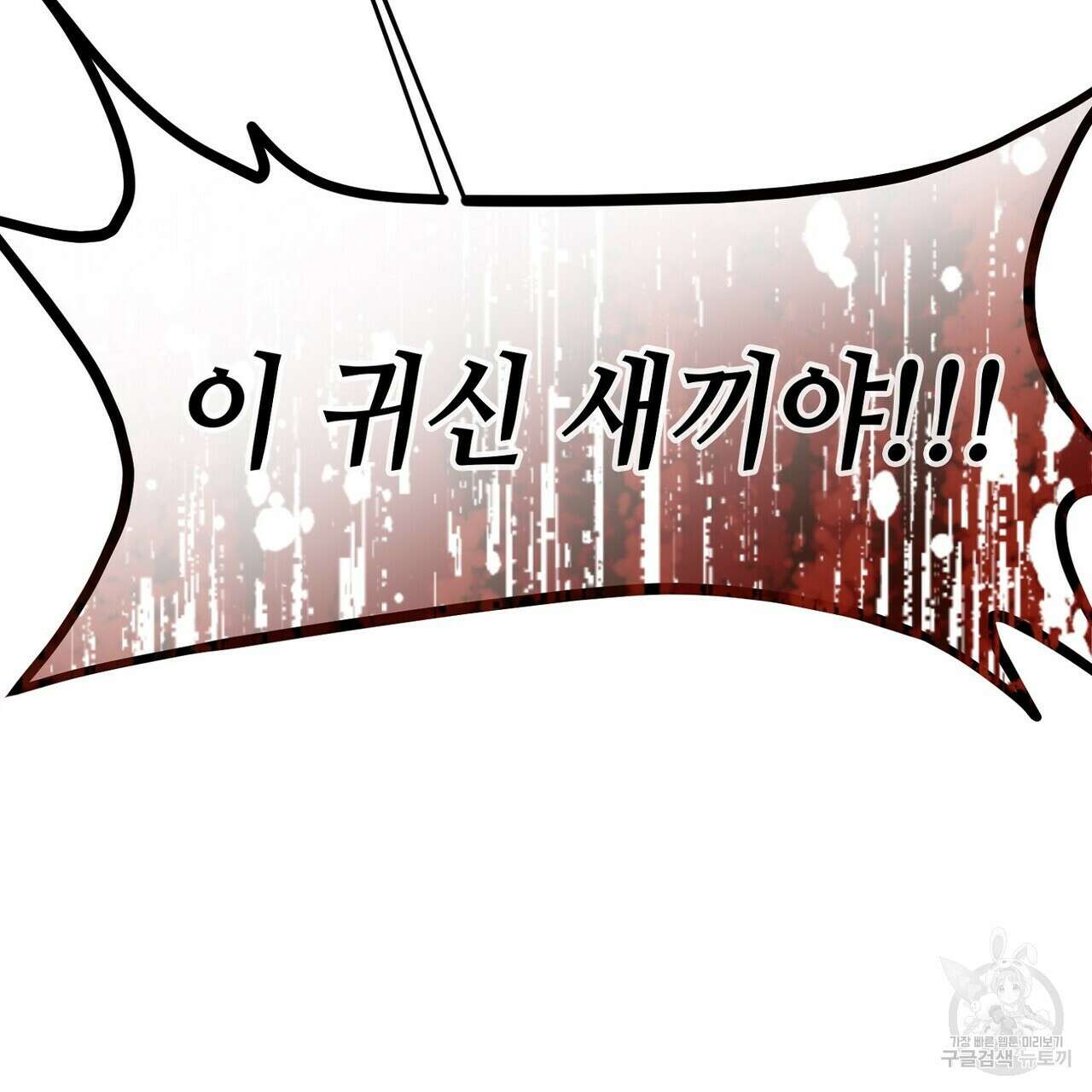 백일야화 55화 7