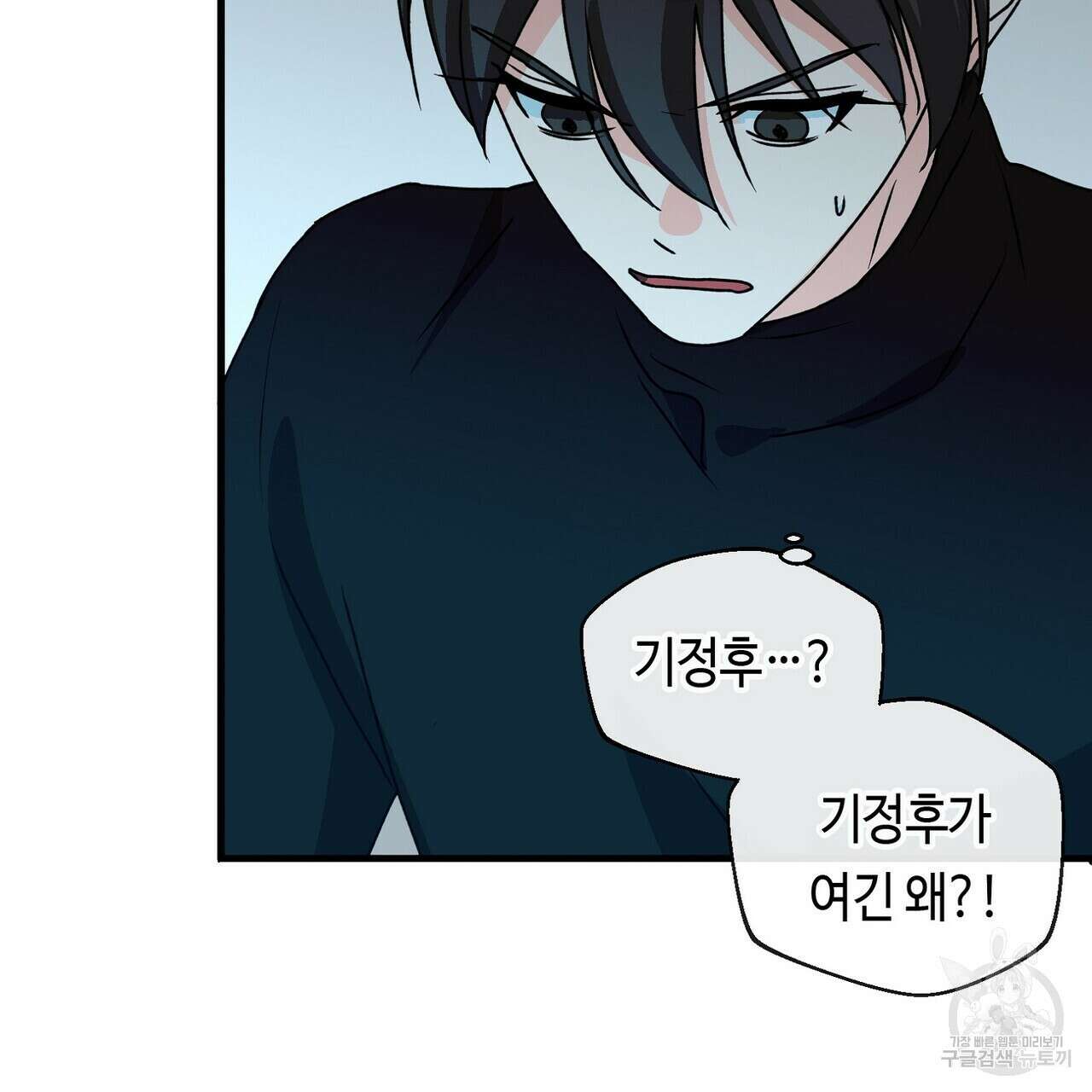 백일야화 55화 9