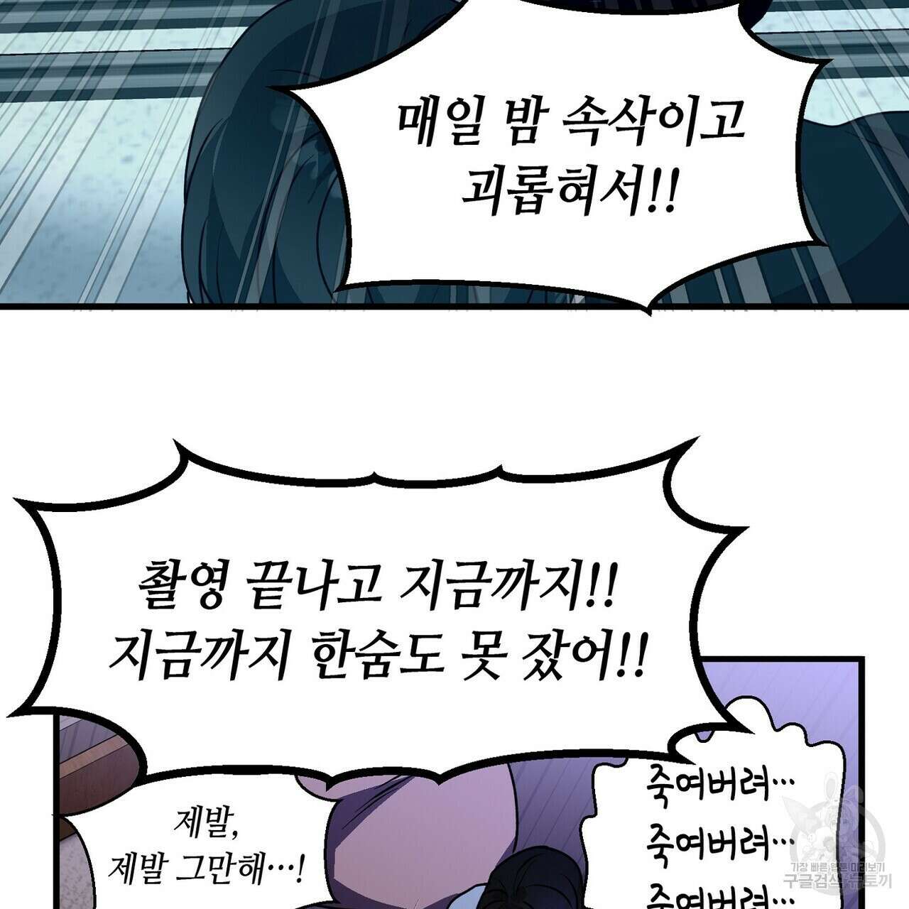 백일야화 55화 15