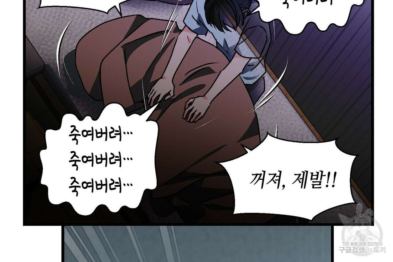 백일야화 55화 16