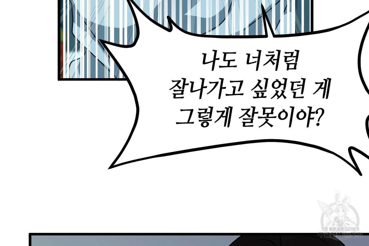 백일야화 55화 18