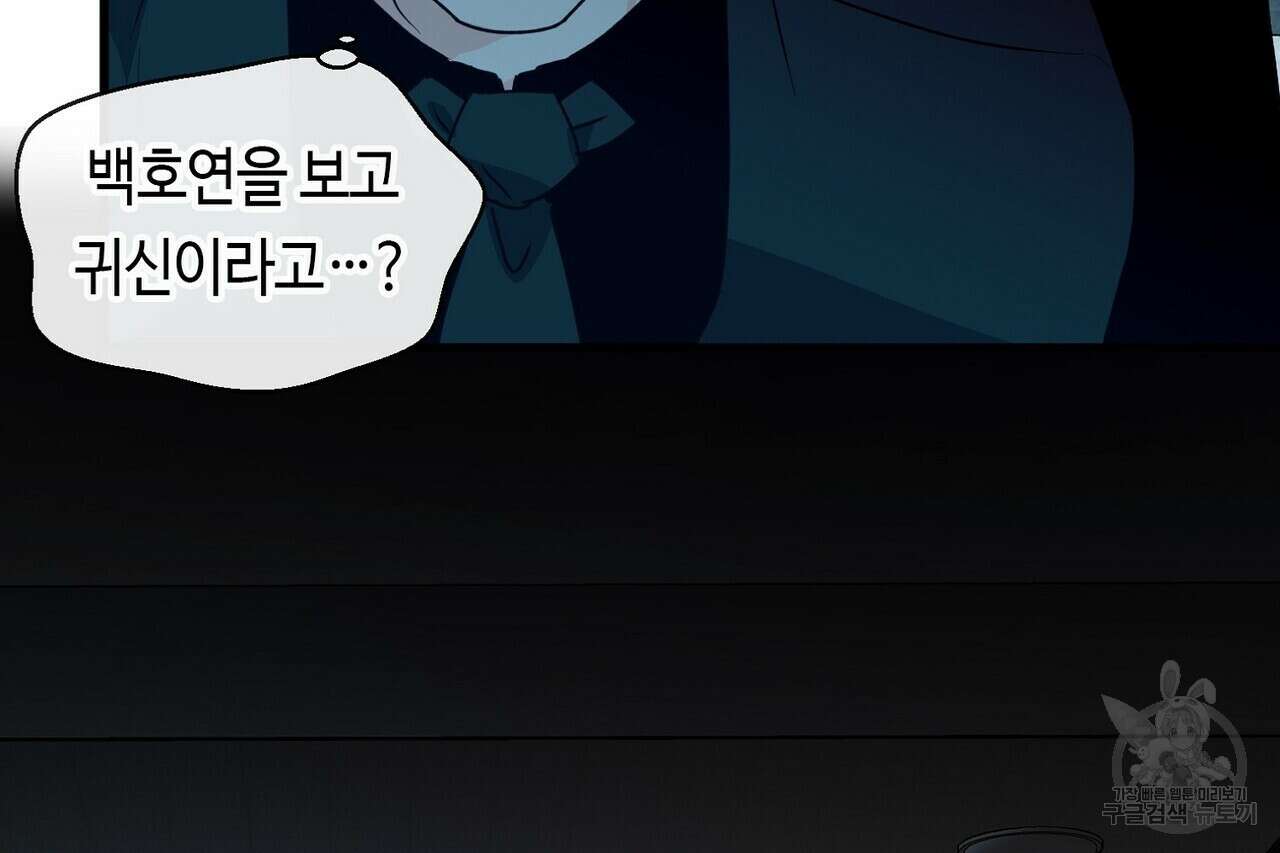 백일야화 55화 20