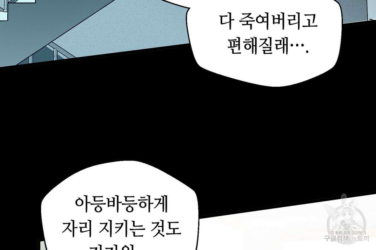 백일야화 55화 22