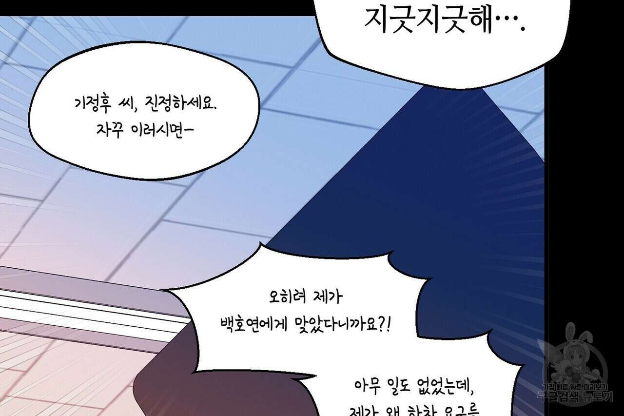 백일야화 55화 24
