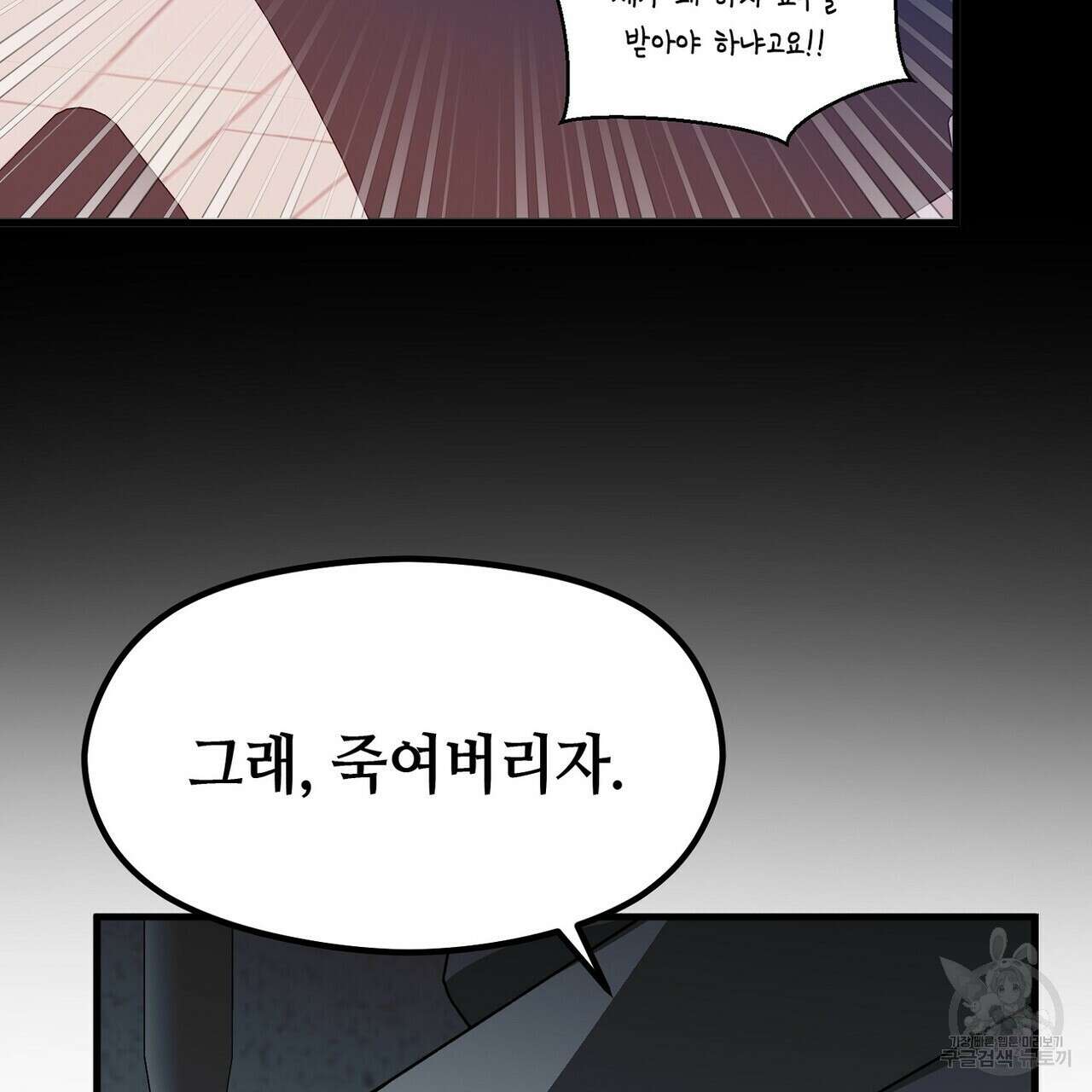 백일야화 55화 25