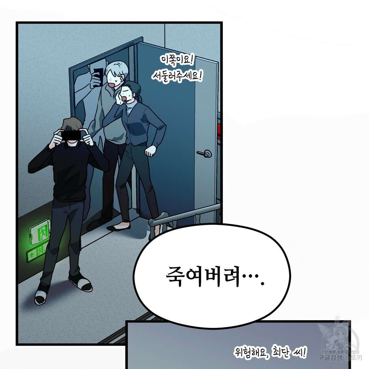 백일야화 55화 27