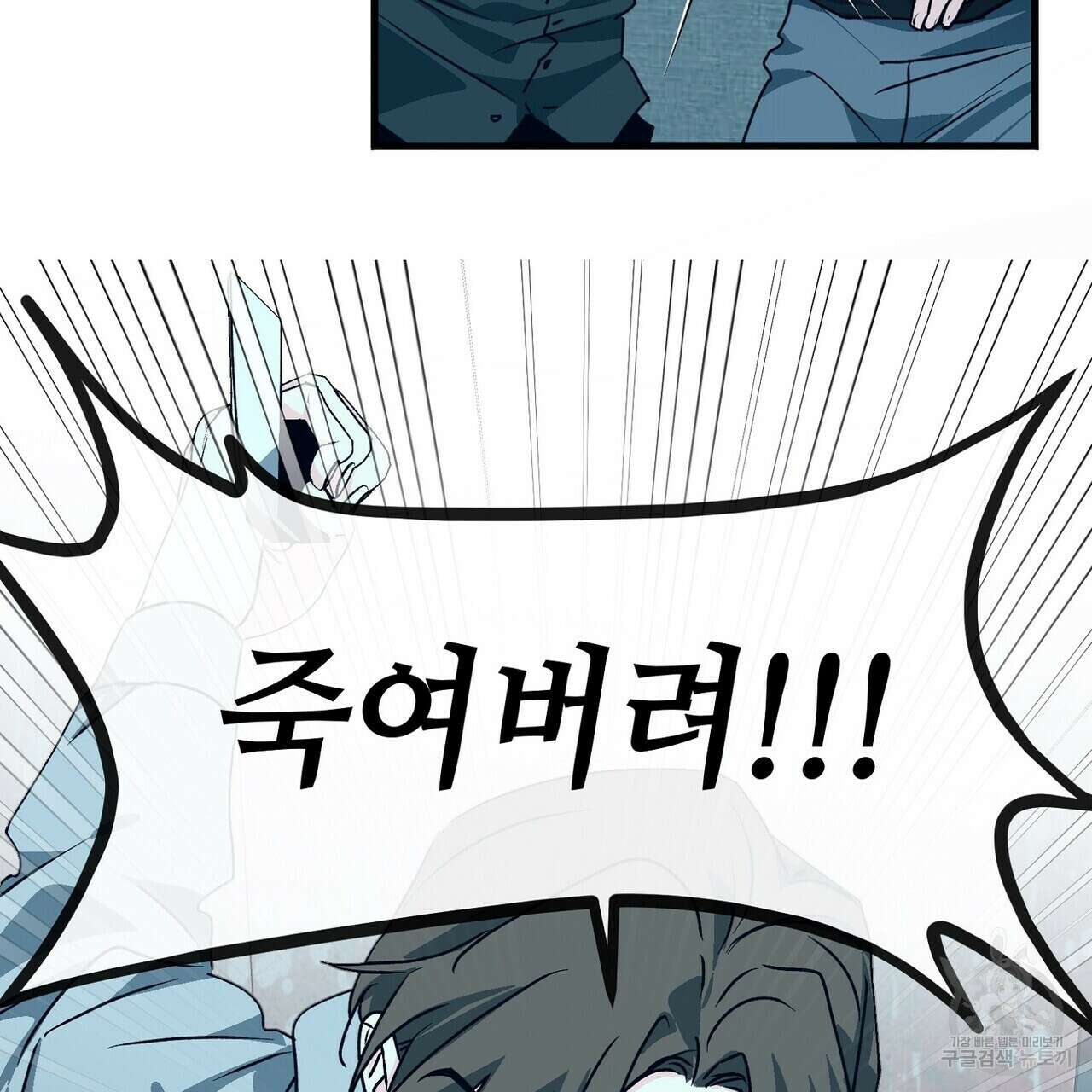 백일야화 55화 29