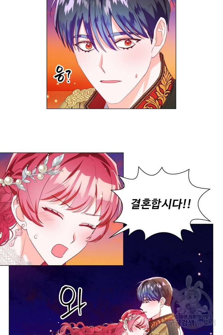 엑스트라는 과도한 집착을 사절합니다 외전 5화 14