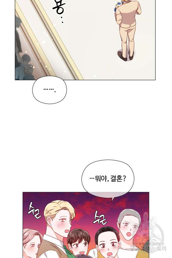 엑스트라는 과도한 집착을 사절합니다 외전 5화 17