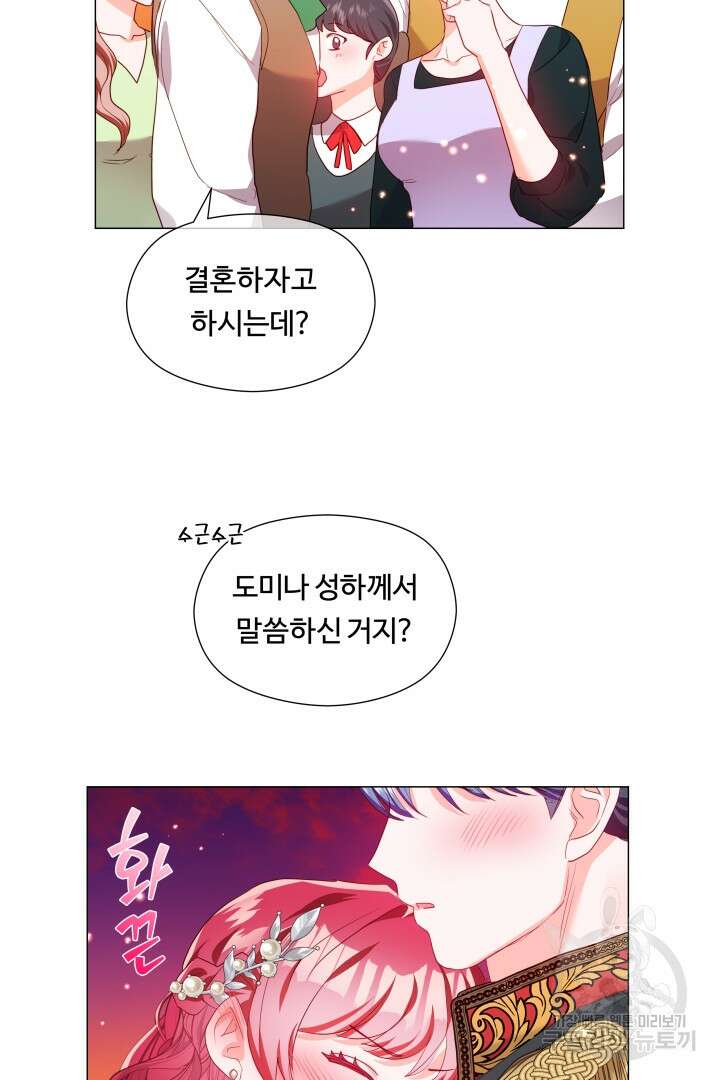 엑스트라는 과도한 집착을 사절합니다 외전 5화 18
