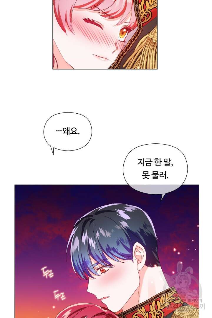 엑스트라는 과도한 집착을 사절합니다 외전 5화 20