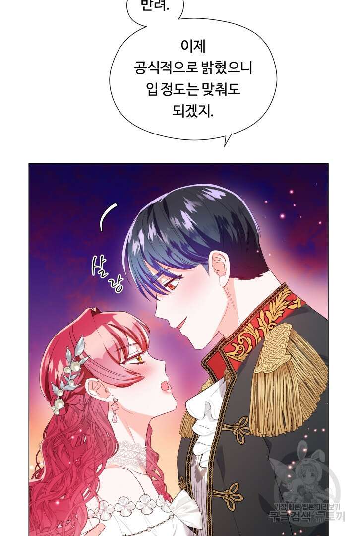 엑스트라는 과도한 집착을 사절합니다 외전 5화 24