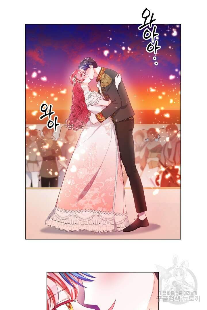 엑스트라는 과도한 집착을 사절합니다 외전 5화 26