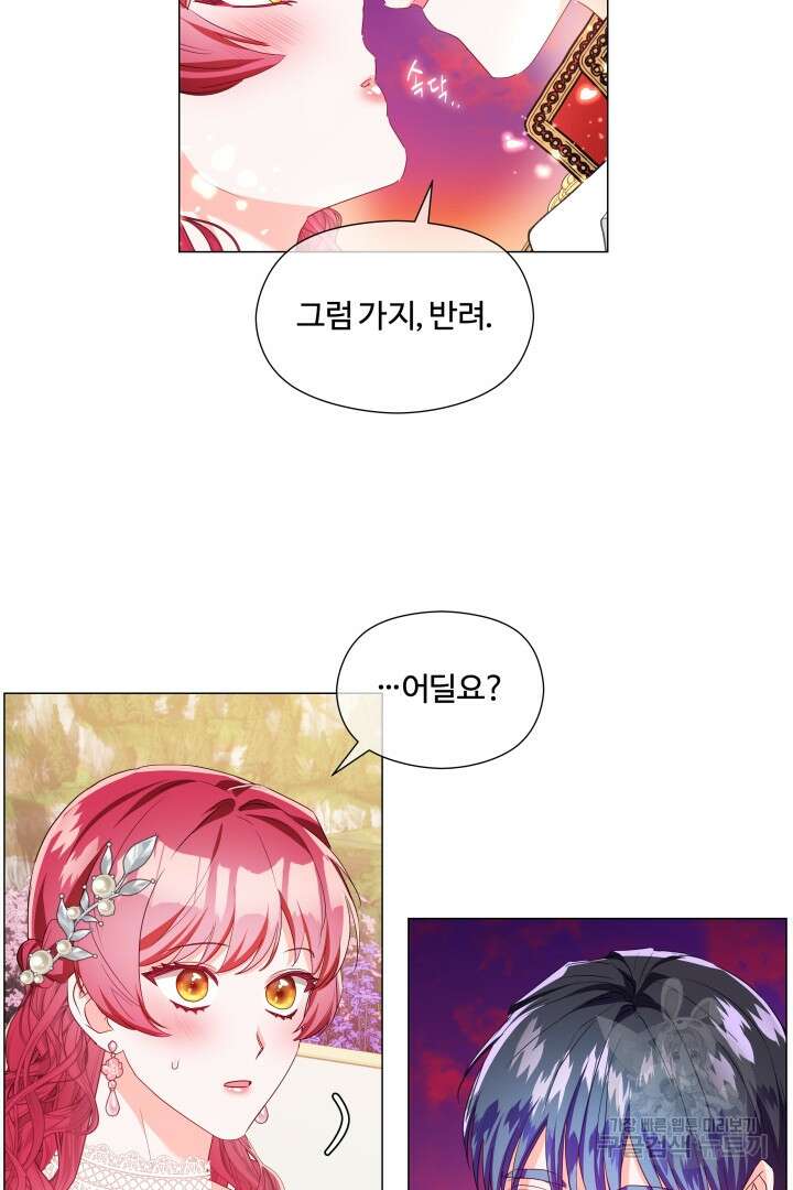 엑스트라는 과도한 집착을 사절합니다 외전 5화 27
