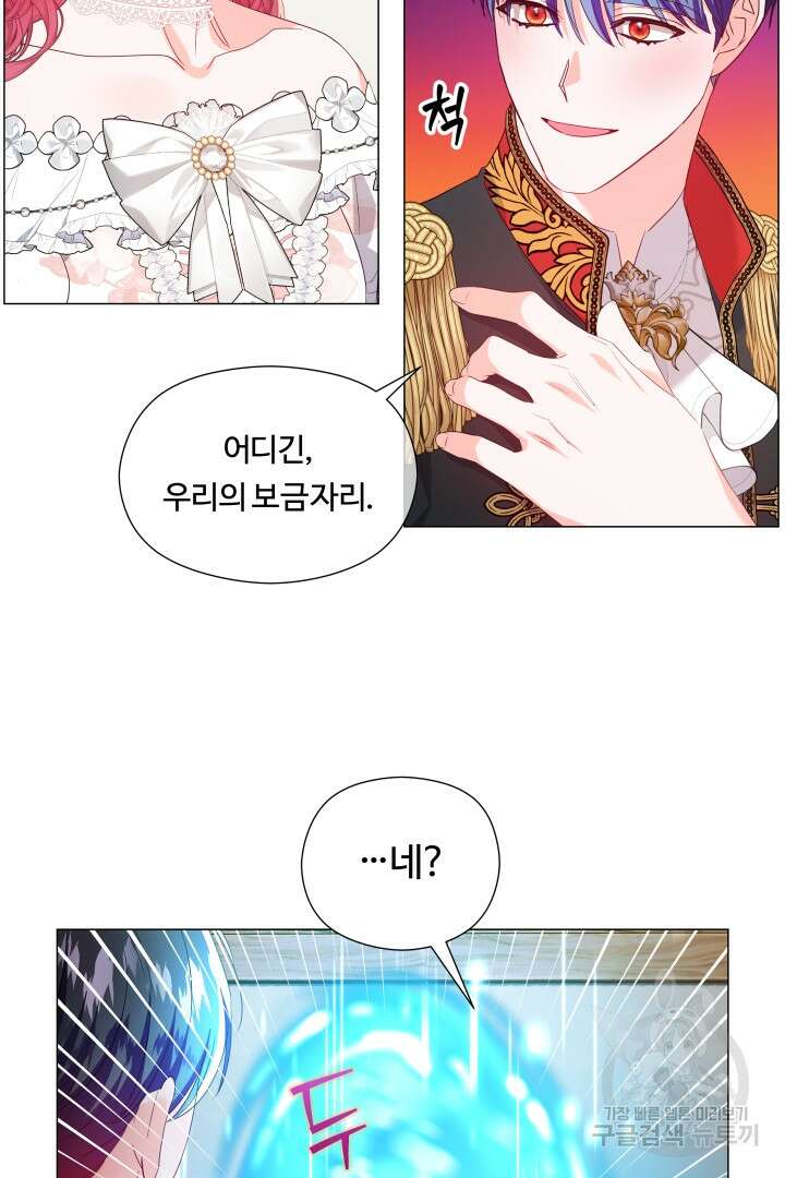엑스트라는 과도한 집착을 사절합니다 외전 5화 28