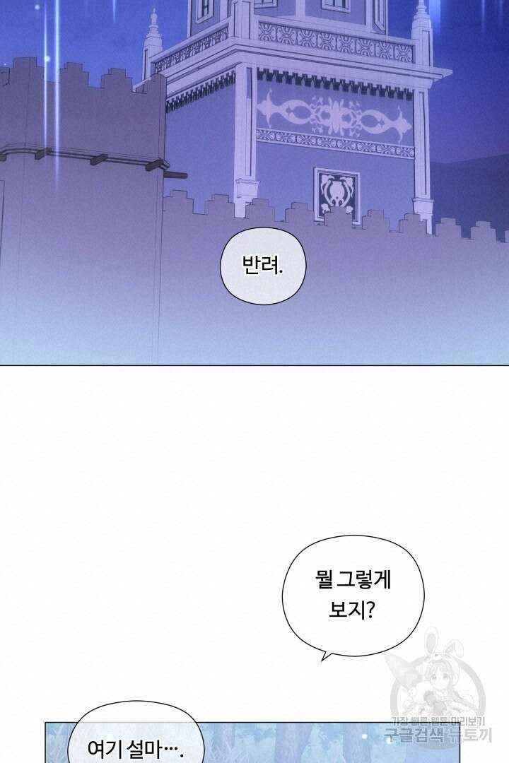 엑스트라는 과도한 집착을 사절합니다 외전 5화 32