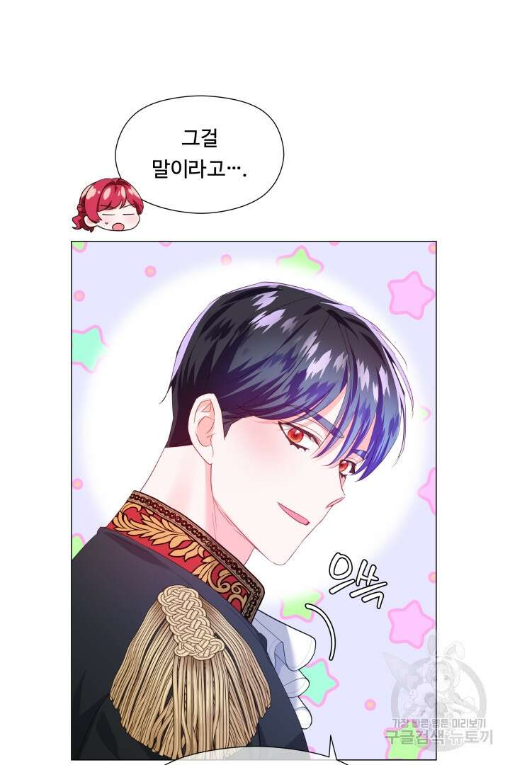 엑스트라는 과도한 집착을 사절합니다 외전 5화 37