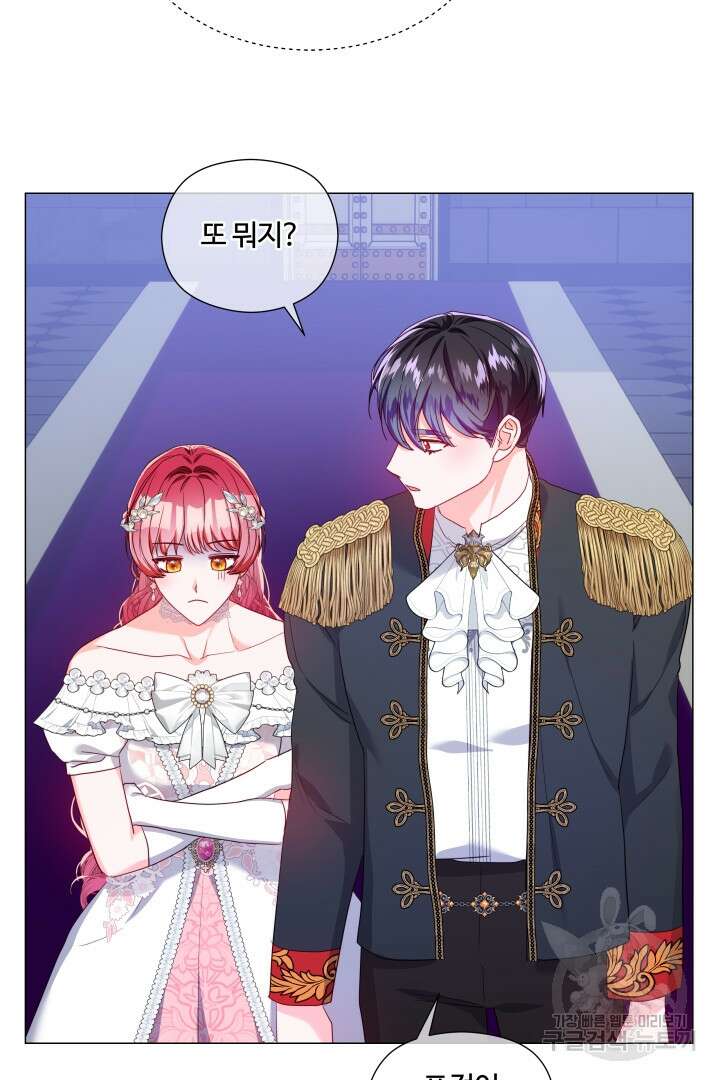 엑스트라는 과도한 집착을 사절합니다 외전 5화 41