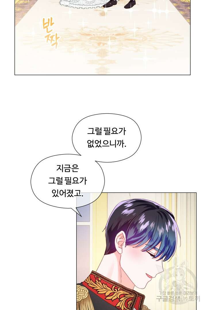 엑스트라는 과도한 집착을 사절합니다 외전 5화 51