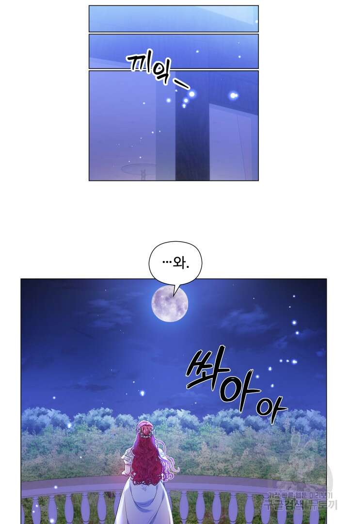 엑스트라는 과도한 집착을 사절합니다 외전 5화 54
