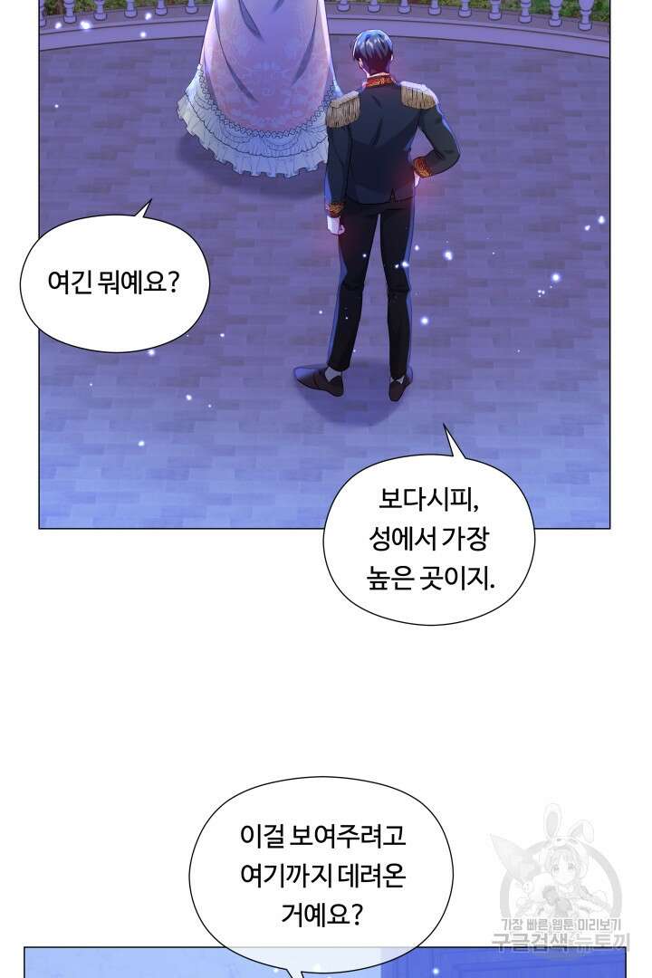 엑스트라는 과도한 집착을 사절합니다 외전 5화 55