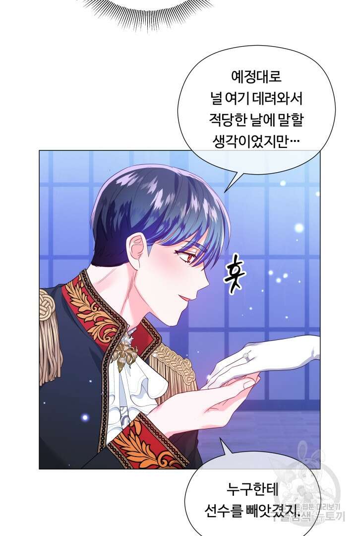 엑스트라는 과도한 집착을 사절합니다 외전 5화 66