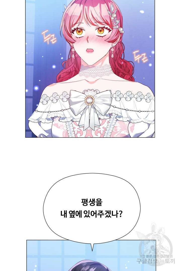 엑스트라는 과도한 집착을 사절합니다 외전 5화 68