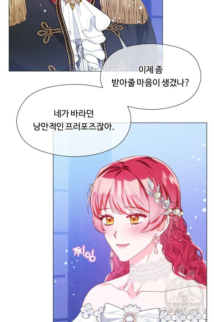 엑스트라는 과도한 집착을 사절합니다 외전 5화 71