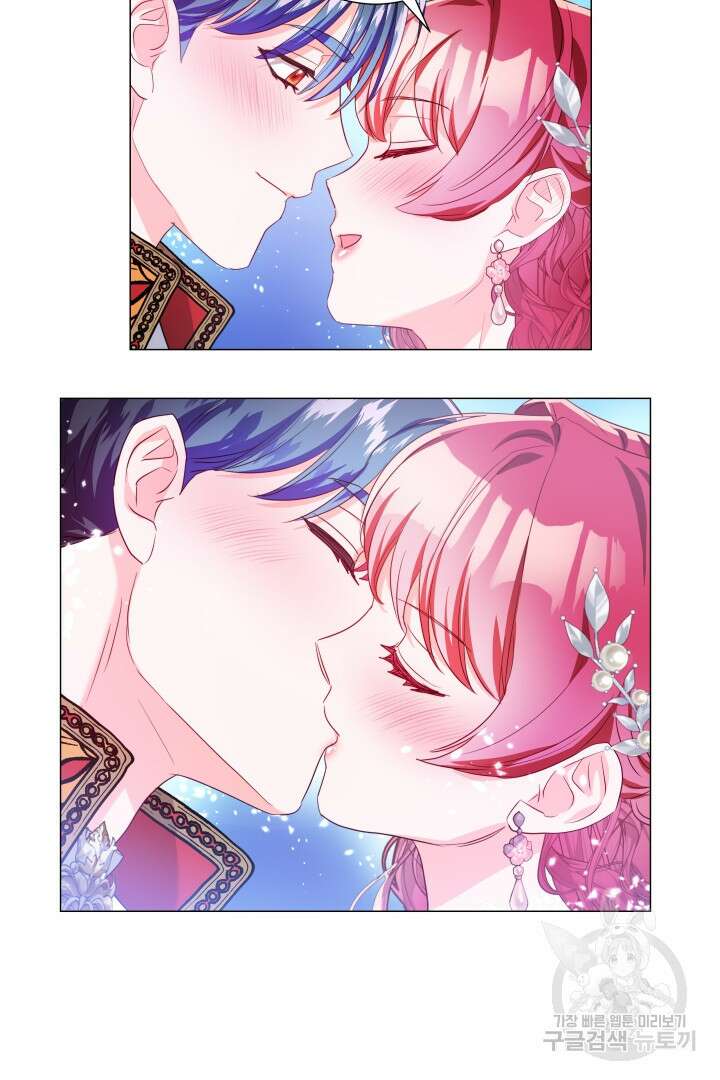 엑스트라는 과도한 집착을 사절합니다 외전 5화 75