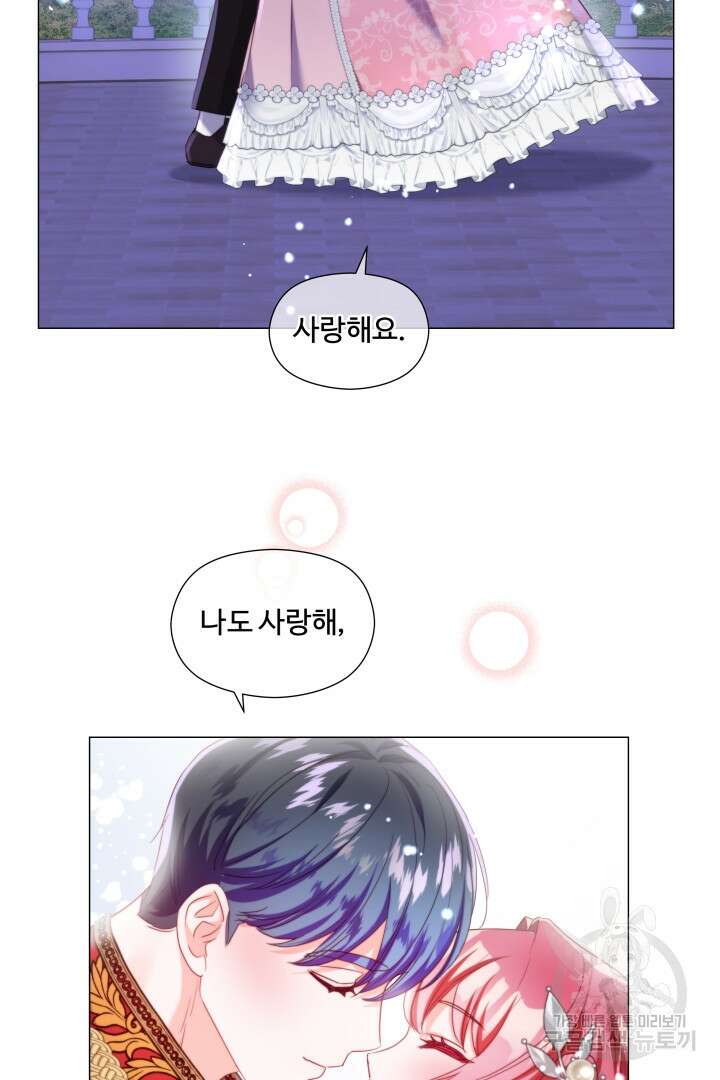 엑스트라는 과도한 집착을 사절합니다 외전 5화 77