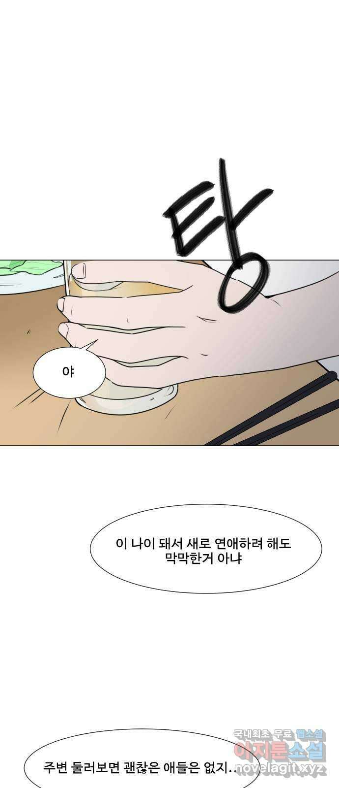 그때 그 채영민 1화 1