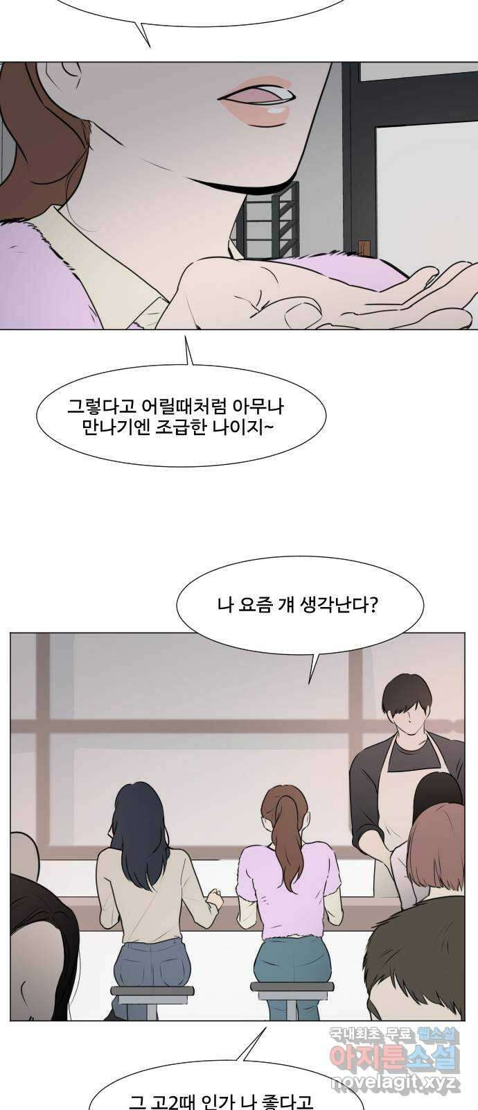 그때 그 채영민 1화 2