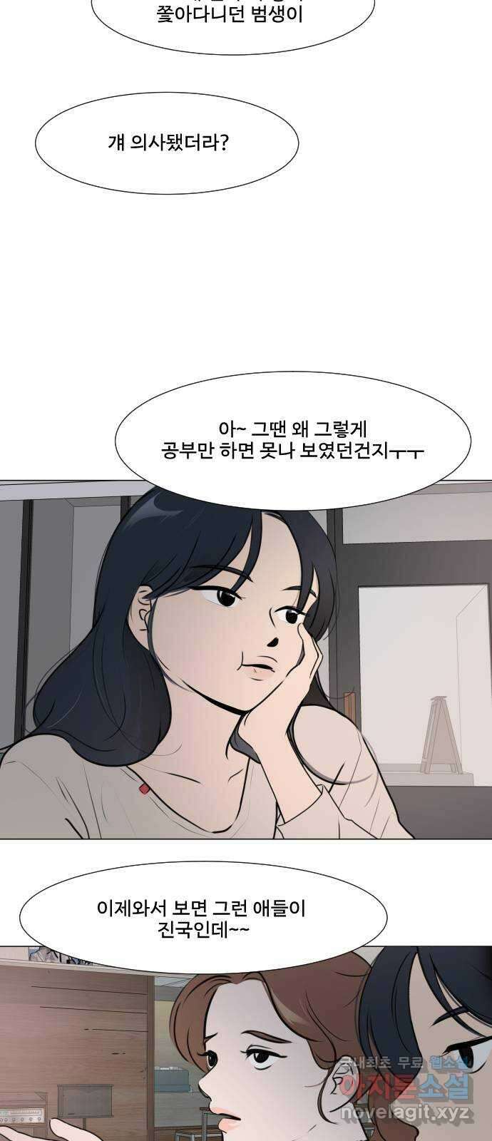 그때 그 채영민 1화 3