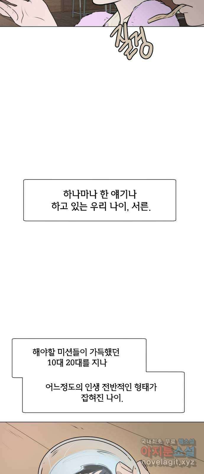 그때 그 채영민 1화 4