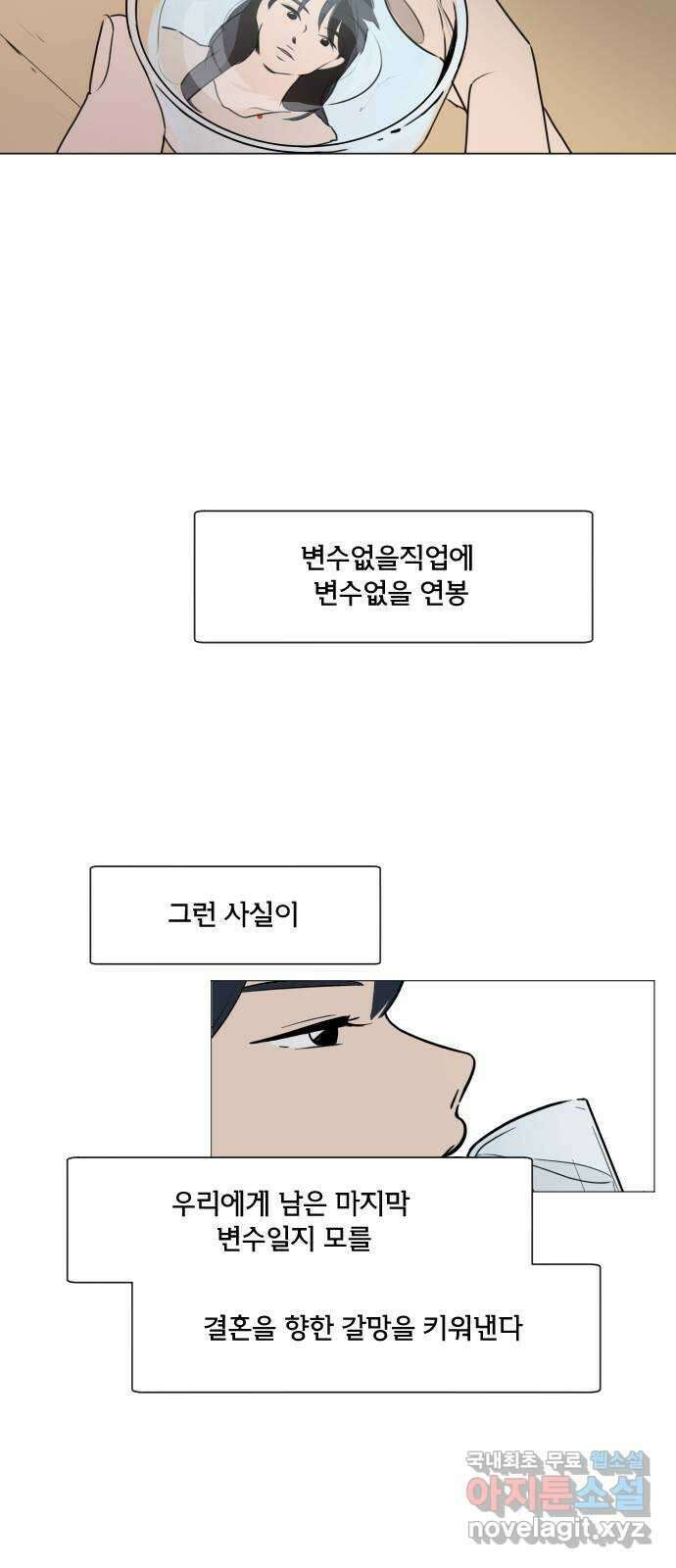 그때 그 채영민 1화 5