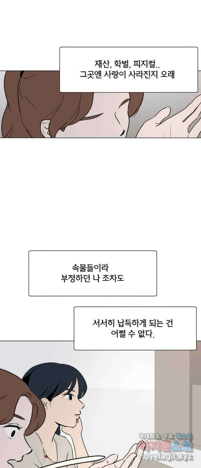 그때 그 채영민 1화 6