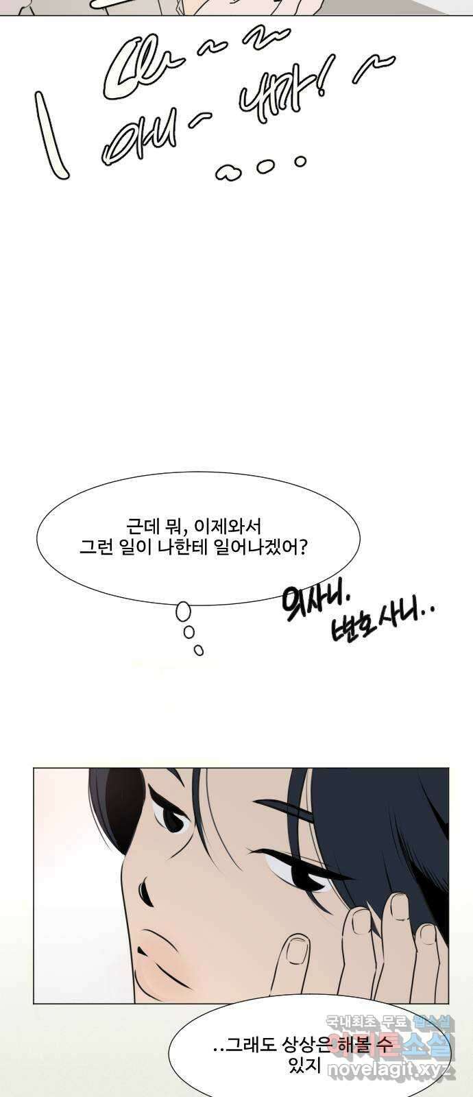 그때 그 채영민 1화 7