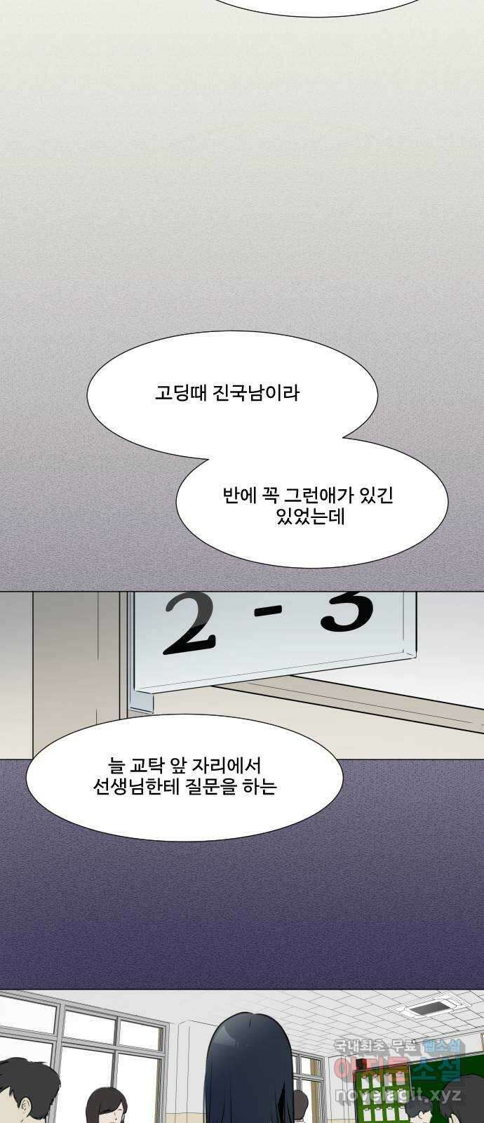 그때 그 채영민 1화 8